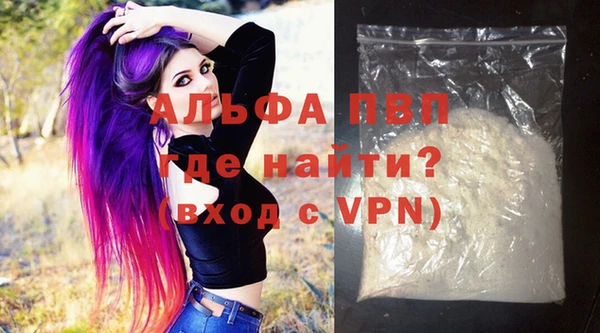 альфа пвп Вязники