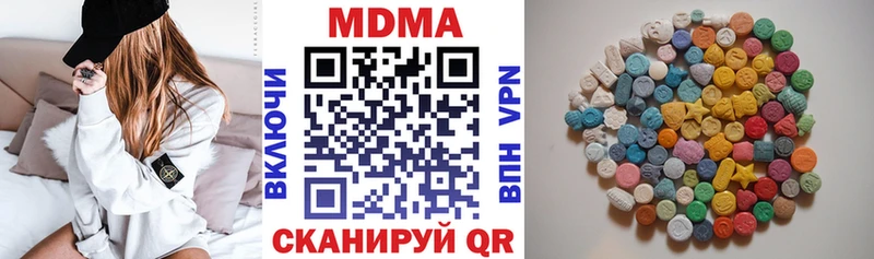 МДМА кристаллы  Новосиль 