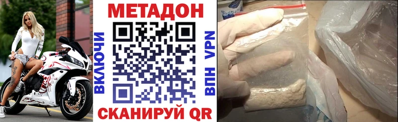 МЕТАДОН кристалл  Новосиль 